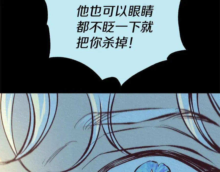 修罗的恋人 第44话 超越修罗 第270页