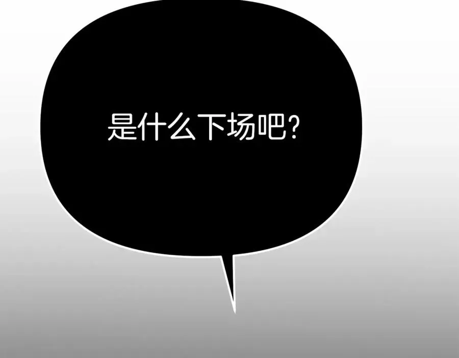 我在死敌家当团宠 第8话 崽崽也要开会 第270页