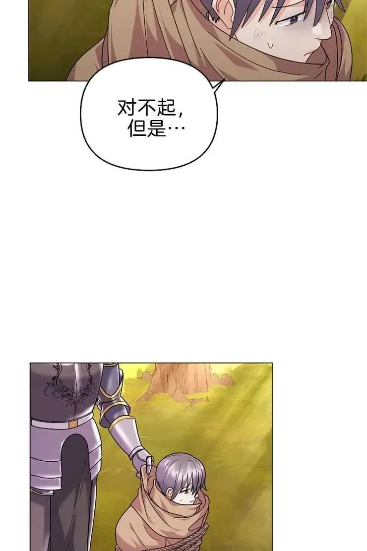 婴儿建筑师即将隐退 第40话 第27页