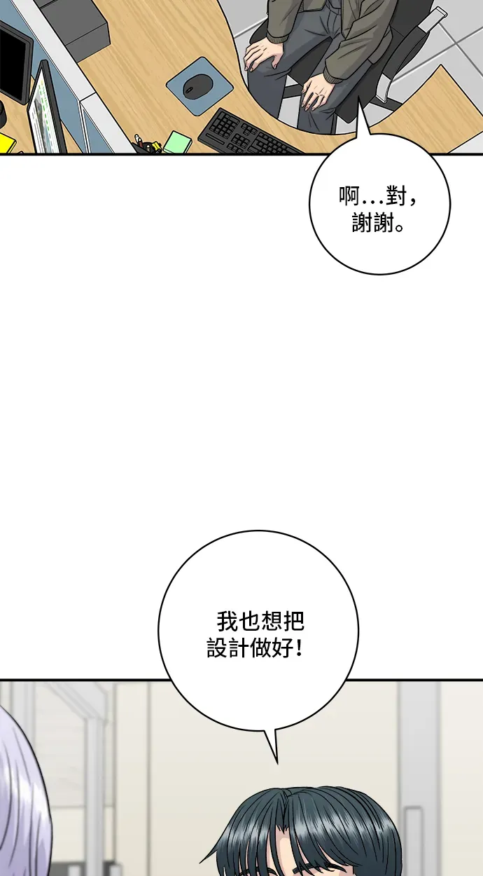 米蟲的一日三餐 第160話 生章魚 第27页