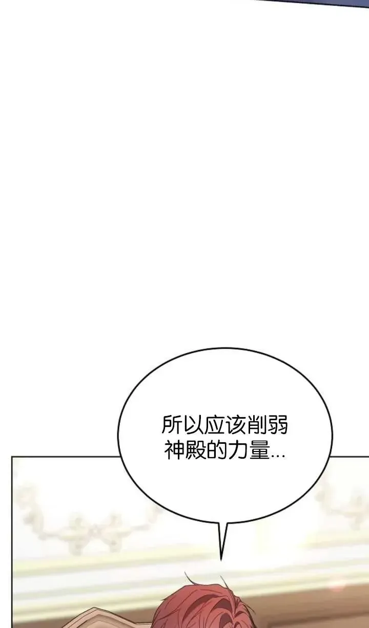 傲慢时代 第63话 第27页