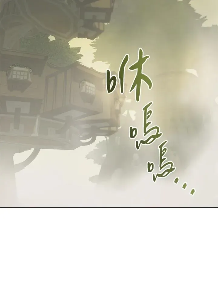 噬书魔法师 第77话 第27页