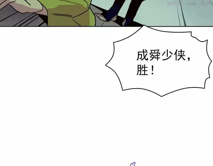 武林第一废 第66话 卑鄙手段 第27页