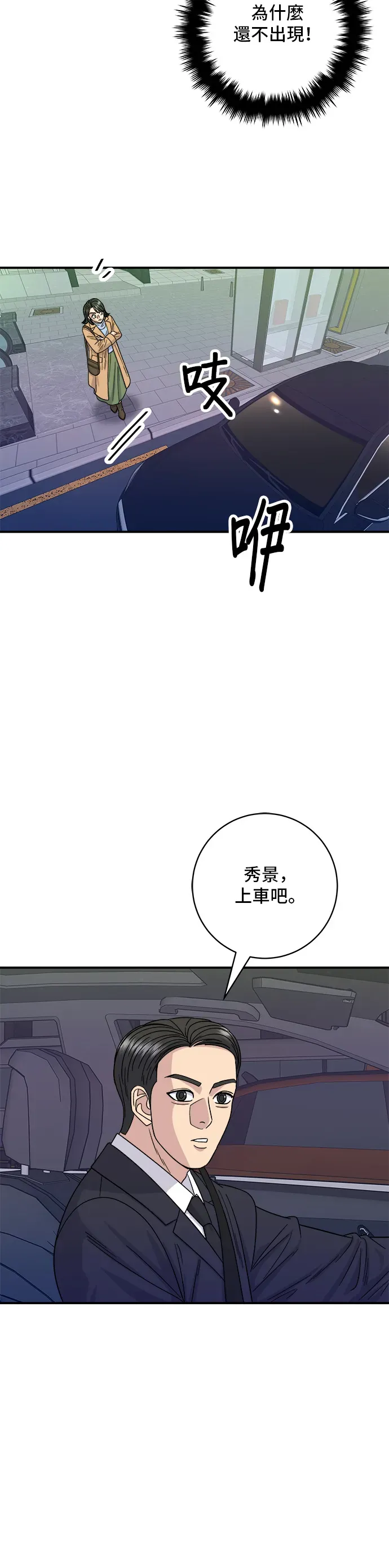 米蟲的一日三餐 第111話 血腸湯 第27页