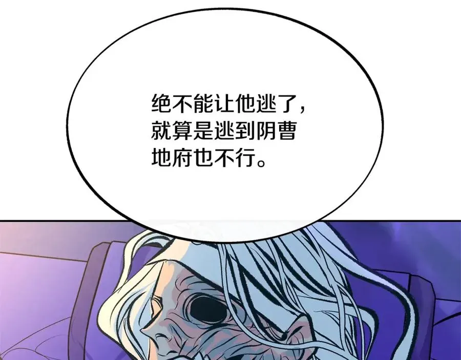 修罗的恋人 第41话 两小无猜 第27页