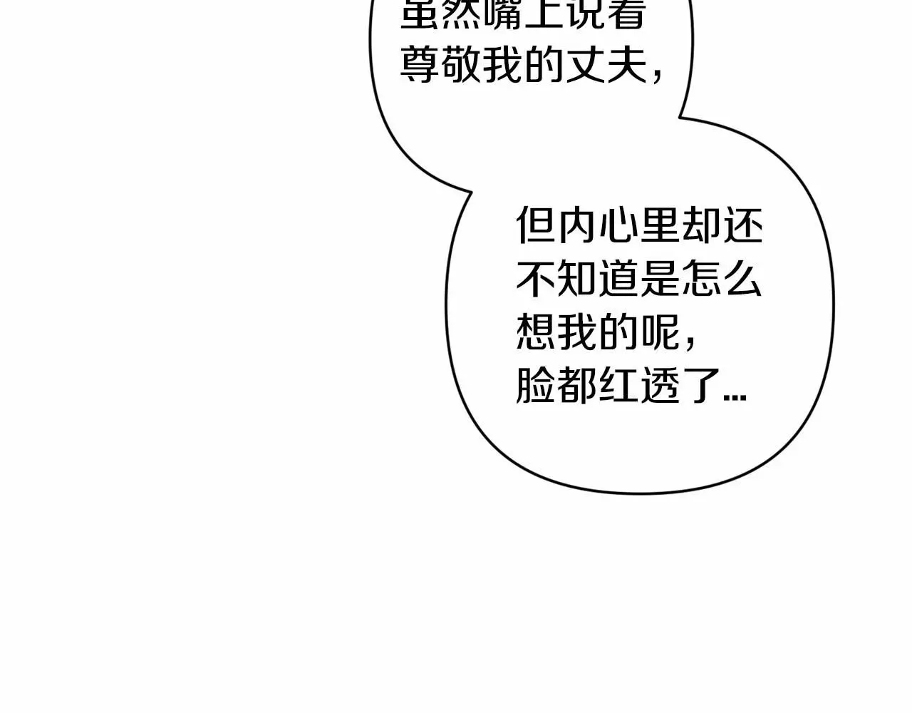 这个婚反正也要完蛋 第一季完结话 所有的问题都出自他老婆 第27页