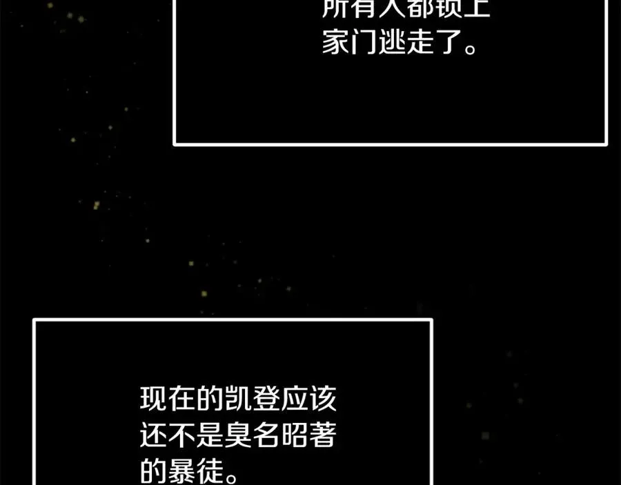 法师家族的恶少小儿子 第38话 是姐姐的弟弟 第27页