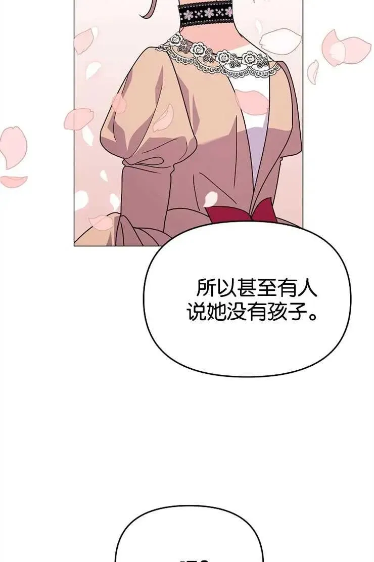 婴儿建筑师即将隐退 第44话 第27页