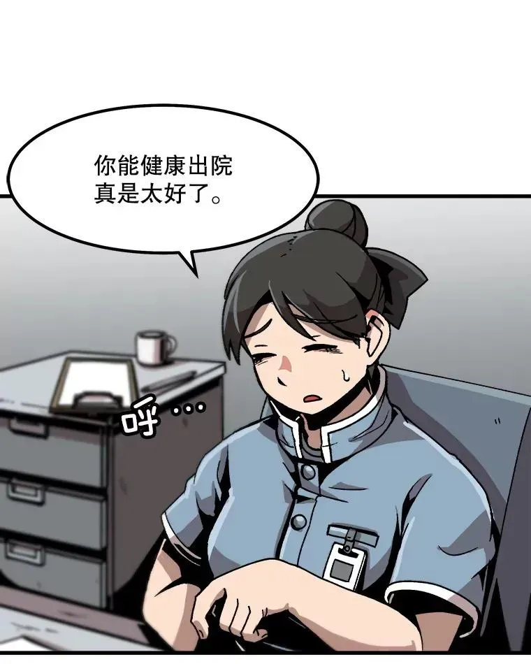 孤雄升级 23.出院 第27页