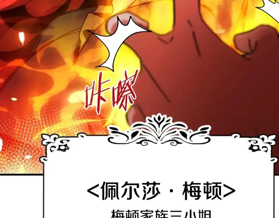 法师家族的恶少小儿子 第二季第1话 变数 第27页