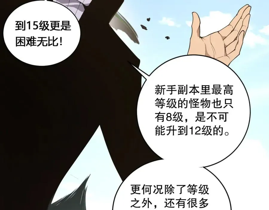 死灵法师！我即是天灾 002话：骷髅战士！ 第29页