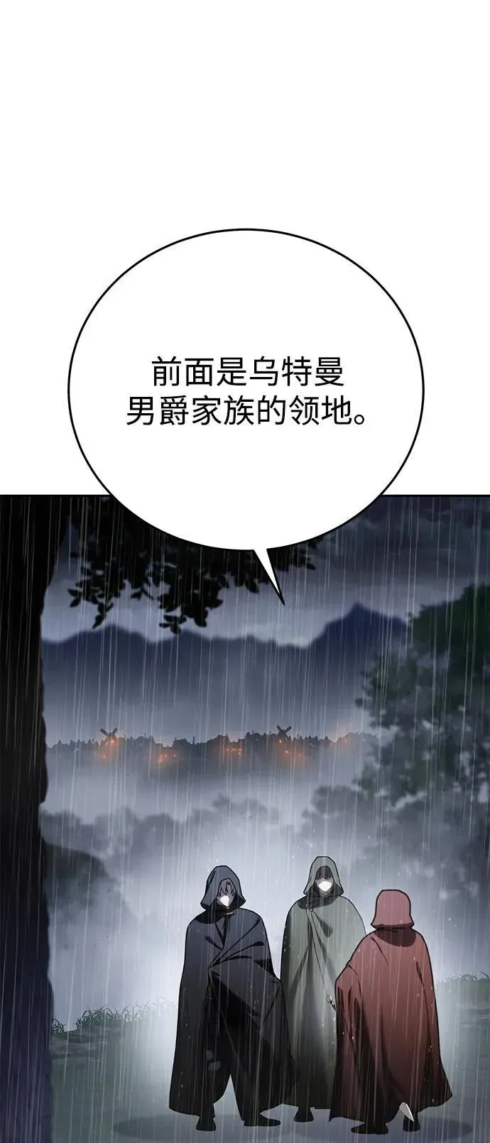 星剑大师 第46话 第27页