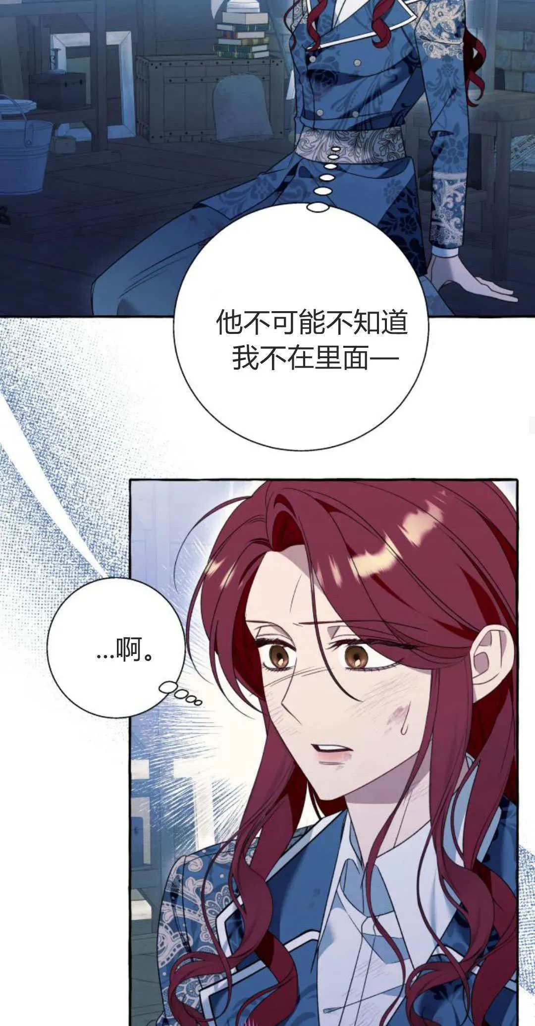 根本不是普通的穿书 第75话 第27页