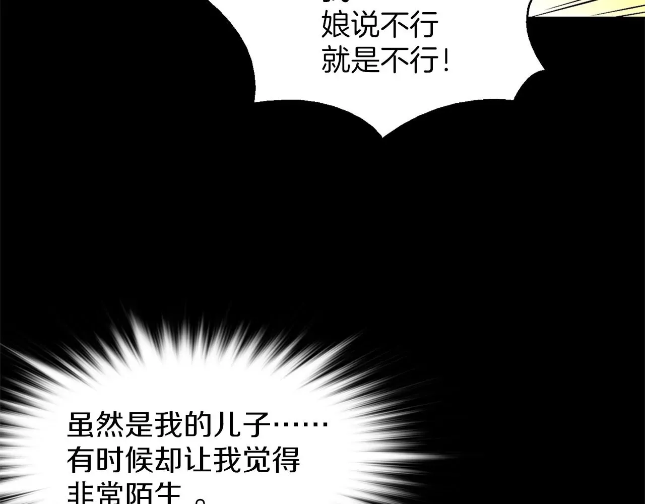 武林第一废 第150话 纹身 第28页