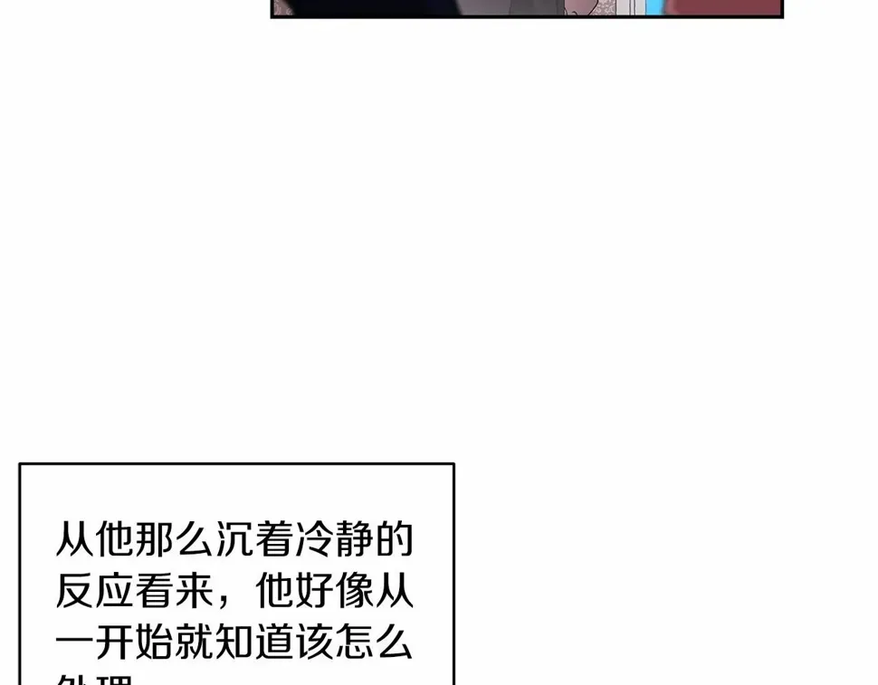 这个婚反正也要完蛋 第36话 落泪告白 第27页