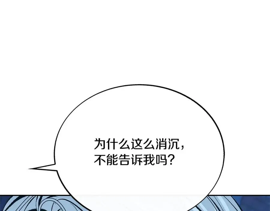 修罗的恋人 第63话 深夜梦境 第28页