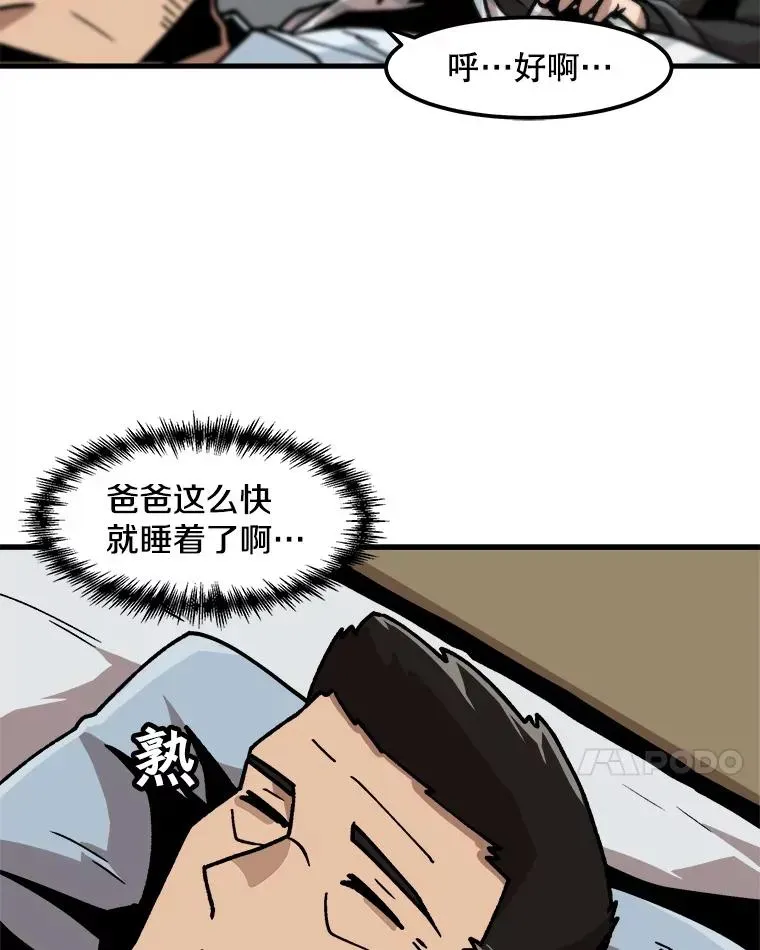 孤雄升级 13.挣钱的方法 第29页