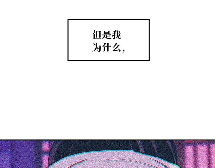 修罗的恋人 第56话 对不起 第27页