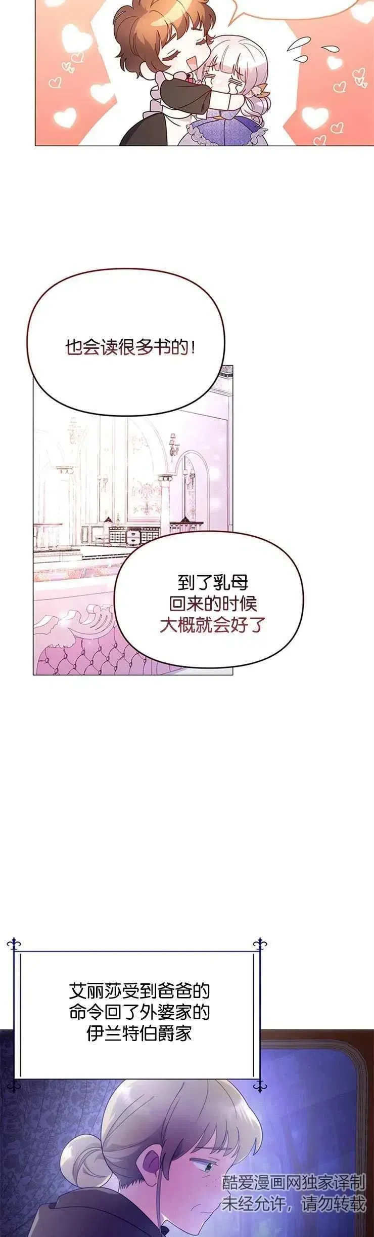 婴儿建筑师即将隐退 第09话 第27页