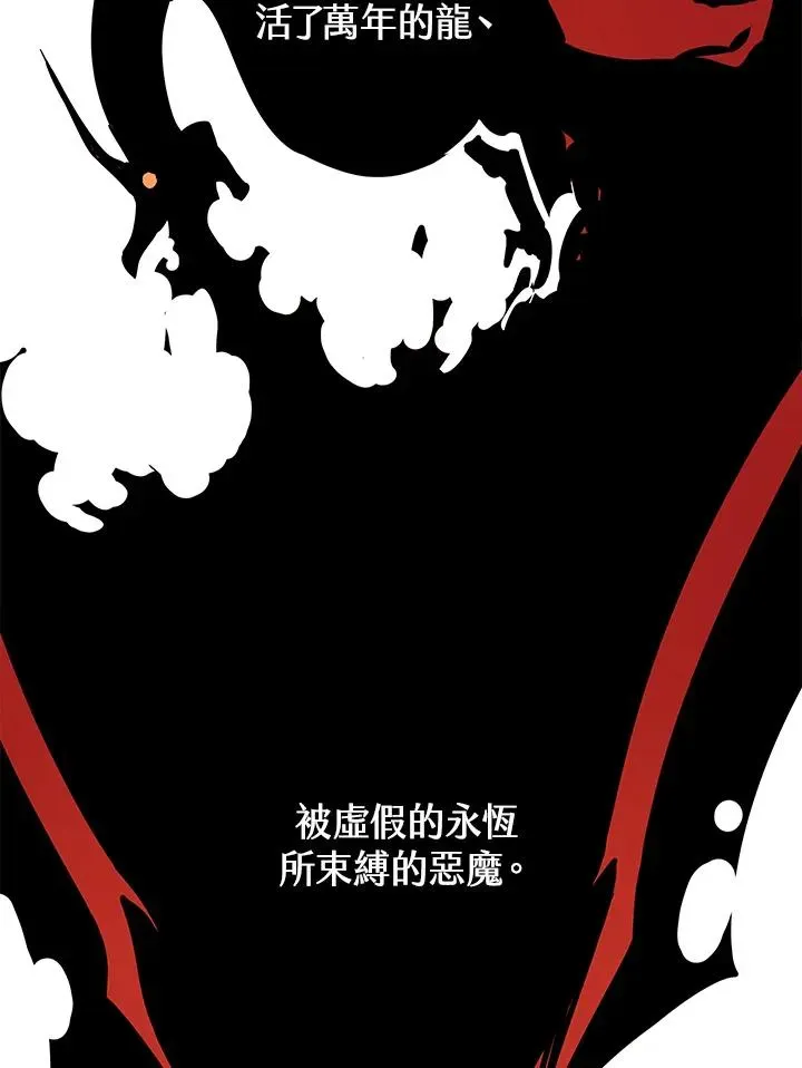 噬书魔法师 第30话 第28页