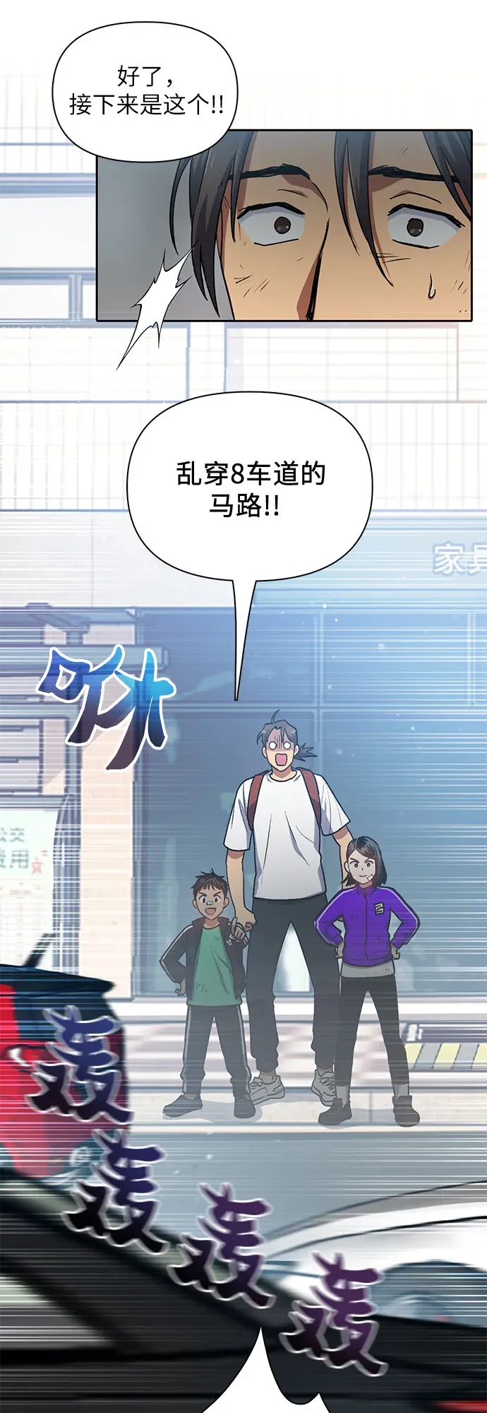 我培养的s级们 第41话 离家出走 第27页