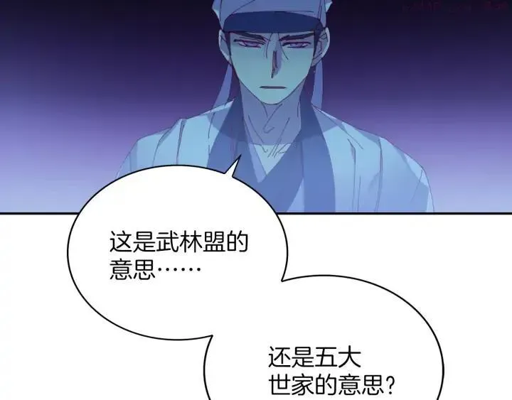 武林第一废 第109话 洪轮和小月月 第27页