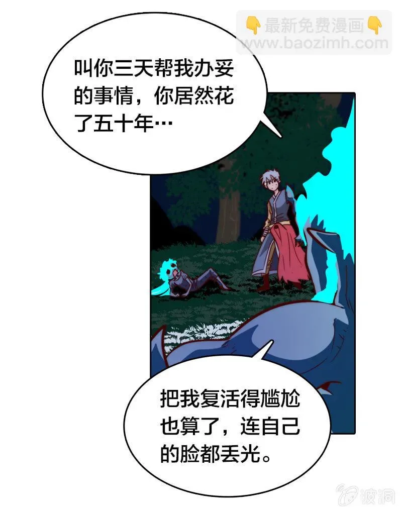 逆魔谱 古魔降临 第27页