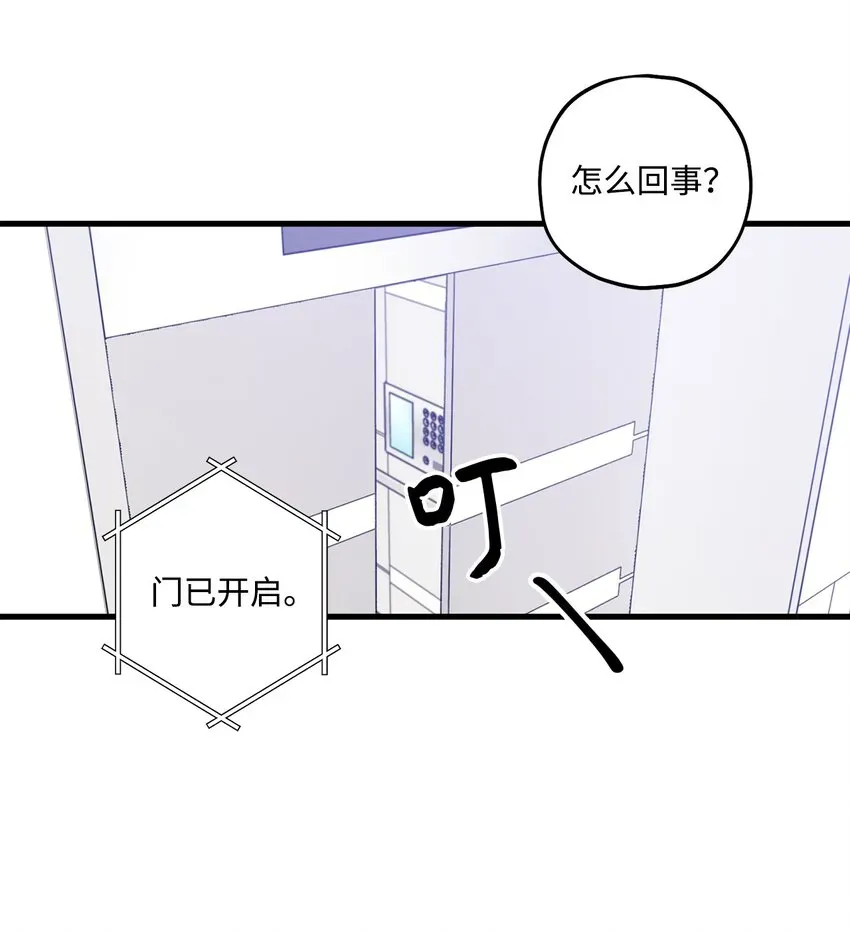 顶流男团的私生活 46 整治 第28页