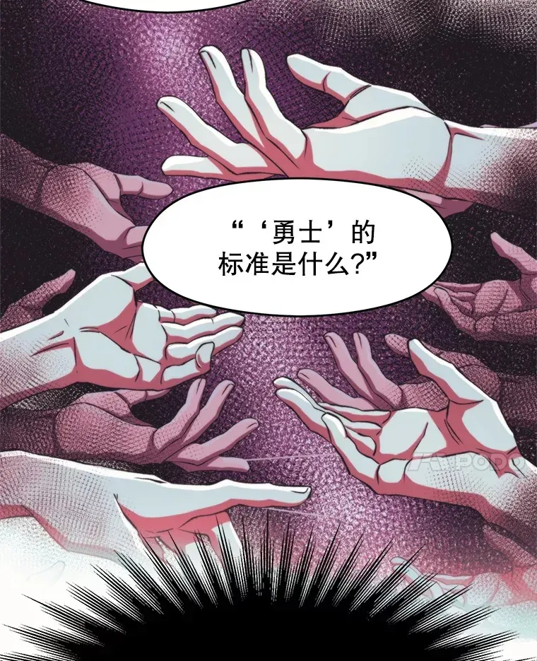 超越回归的大魔导师 52.教皇的支持 第27页