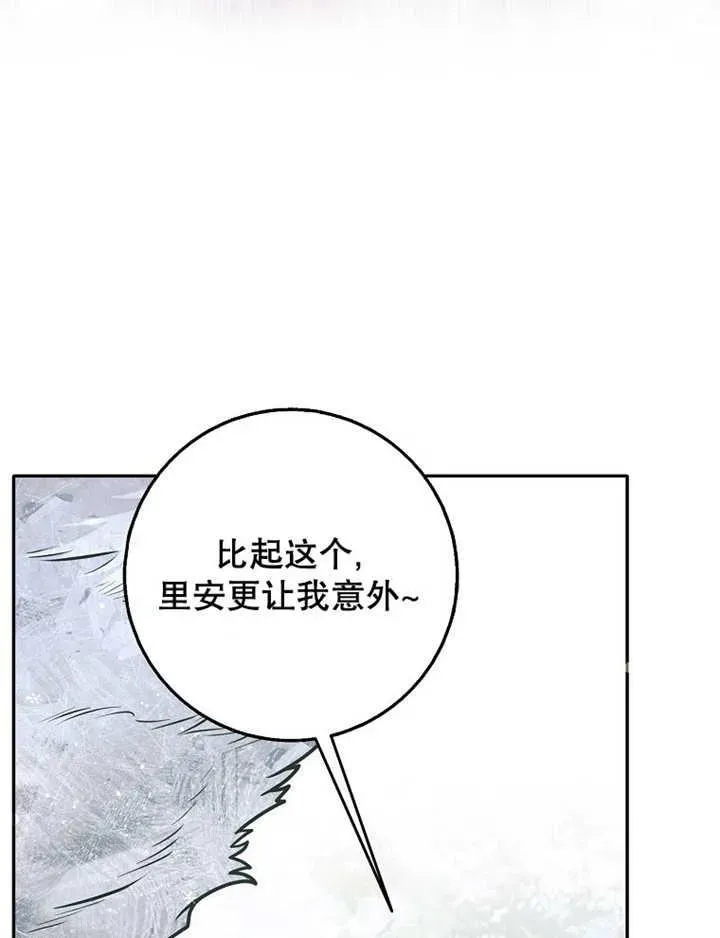 朋友之间不应该这样 第35话 第27页