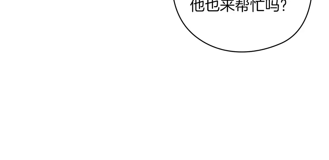 这个婚反正也要完蛋 第61话 第27页