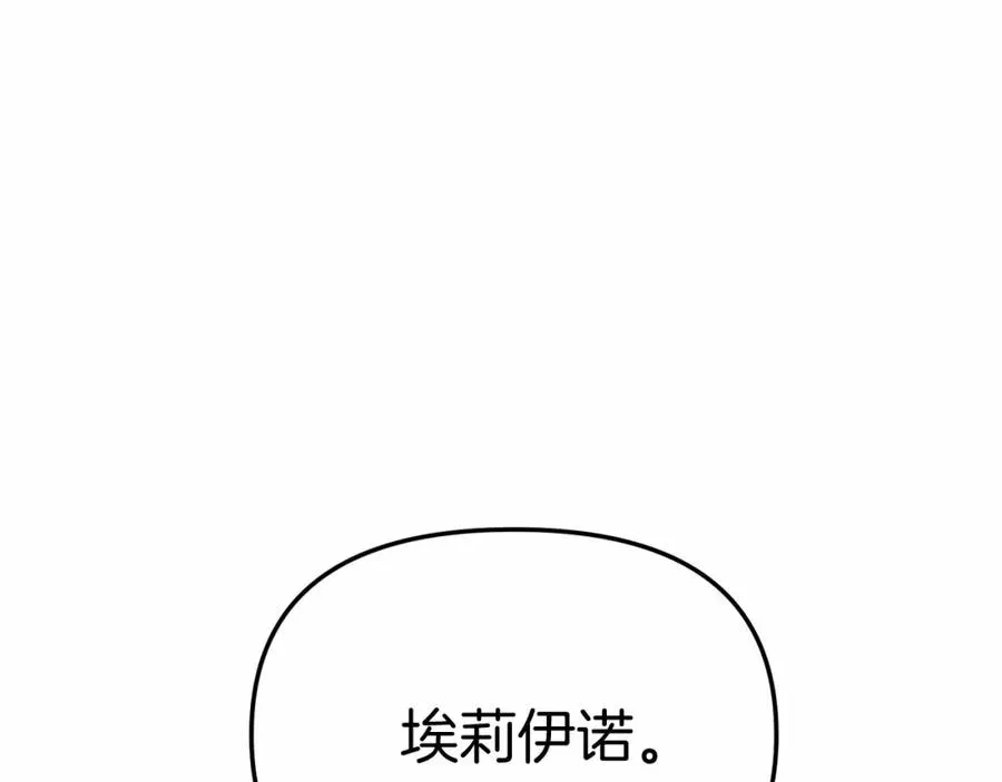 我在死敌家当团宠 第30话 裂缝危机 第271页