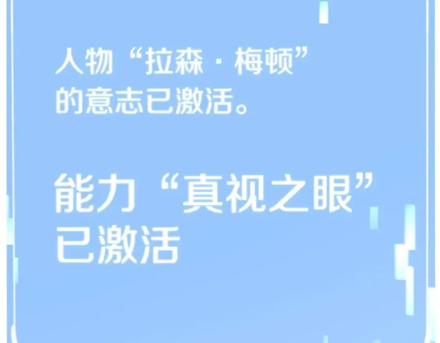 法师家族的恶少小儿子 第1话 穿成恶少的我 第271页