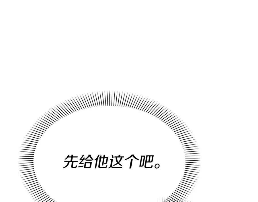 我在死敌家当团宠 第35话 凡事都有理由 第272页