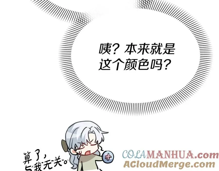 我在死敌家当团宠 第35话 凡事都有理由 第273页