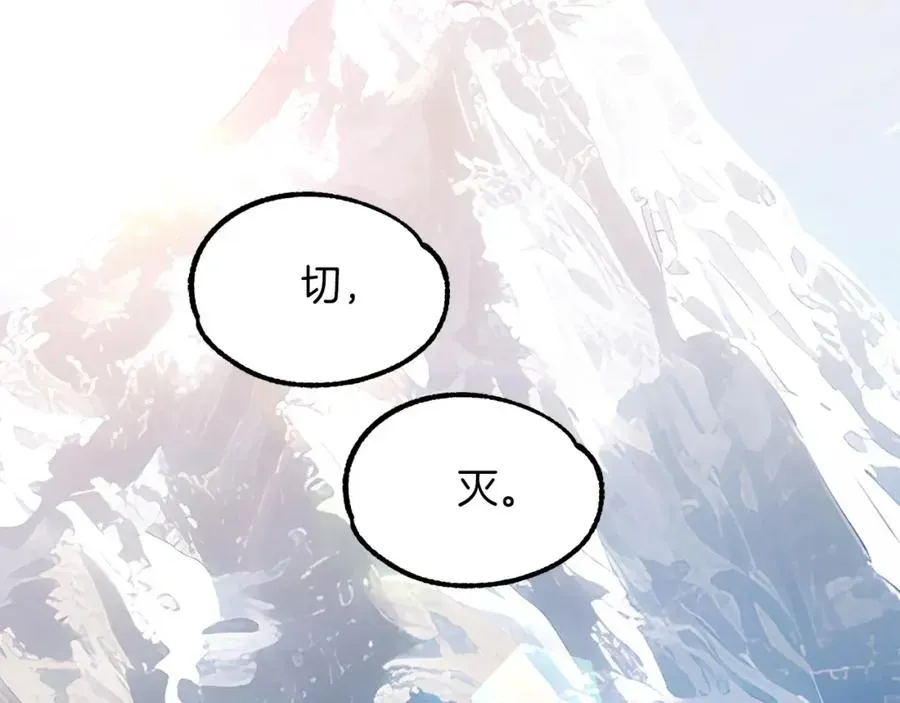 法师家族的恶少小儿子 第46话 更上一层 第274页