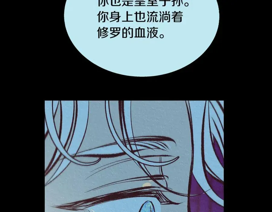 修罗的恋人 第44话 超越修罗 第275页