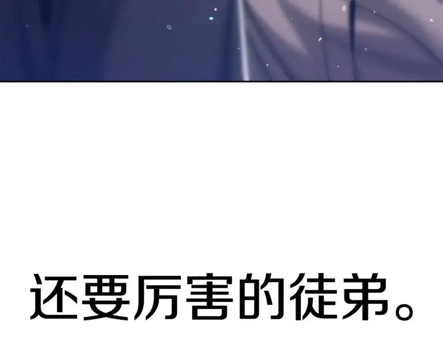 法师家族的恶少小儿子 第36话 对决 第276页