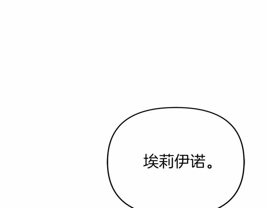 我在死敌家当团宠 第34话 我爱你 第276页