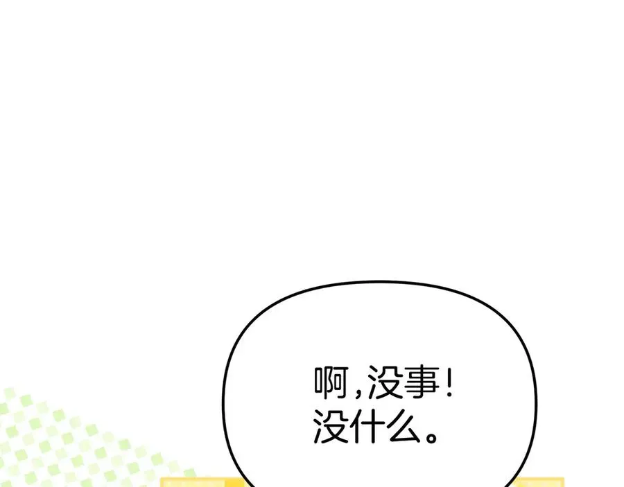 我在死敌家当团宠 第53话 改变的轨迹 第276页