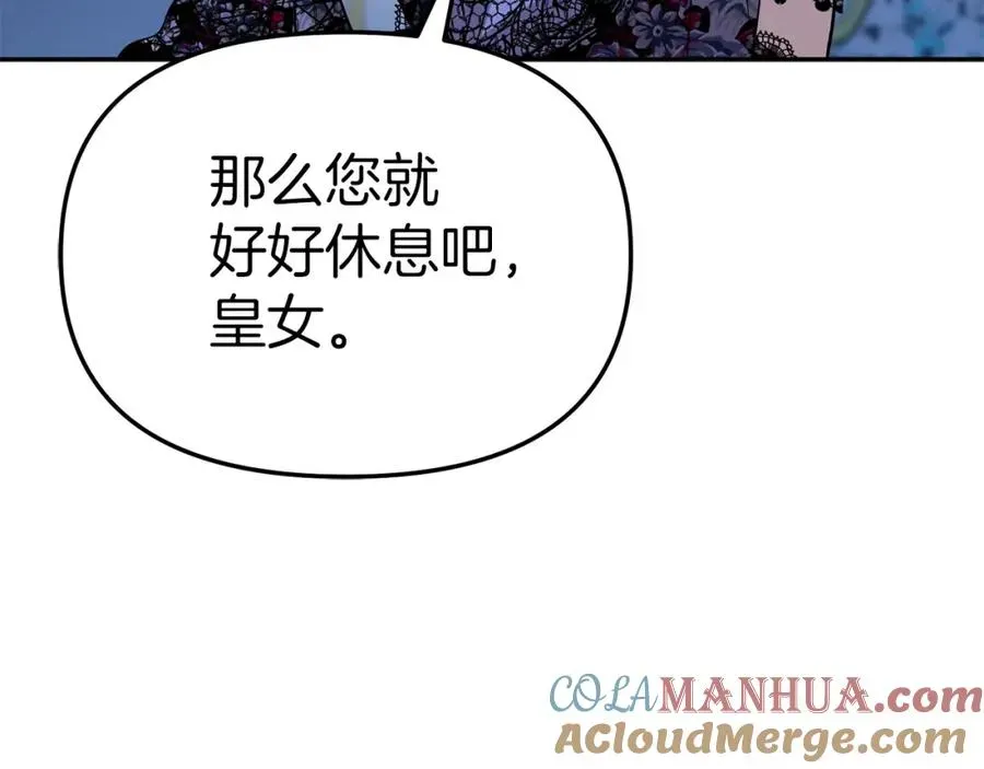 我在死敌家当团宠 第39话 对抗黑魔法 第277页