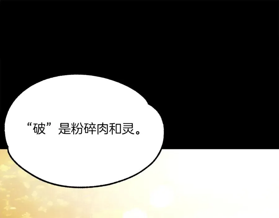 法师家族的恶少小儿子 第46话 更上一层 第278页