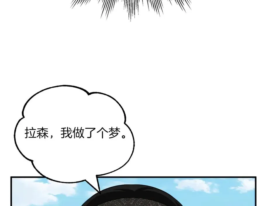 法师家族的恶少小儿子 第二季第16话 全新力量 第279页