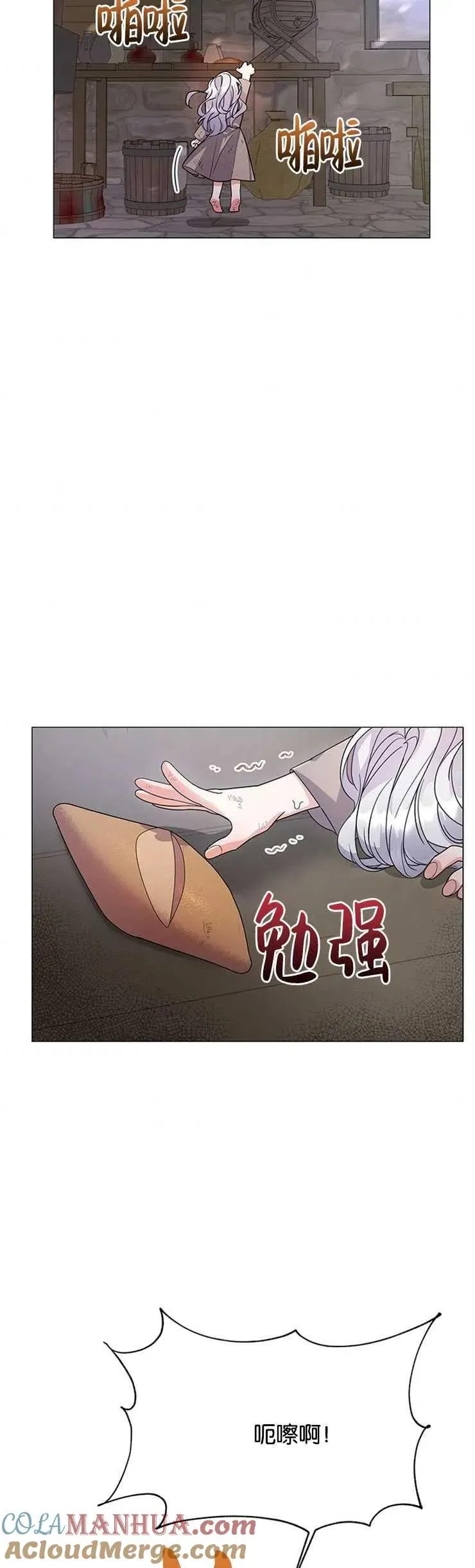 婴儿建筑师即将隐退 第01话 第28页