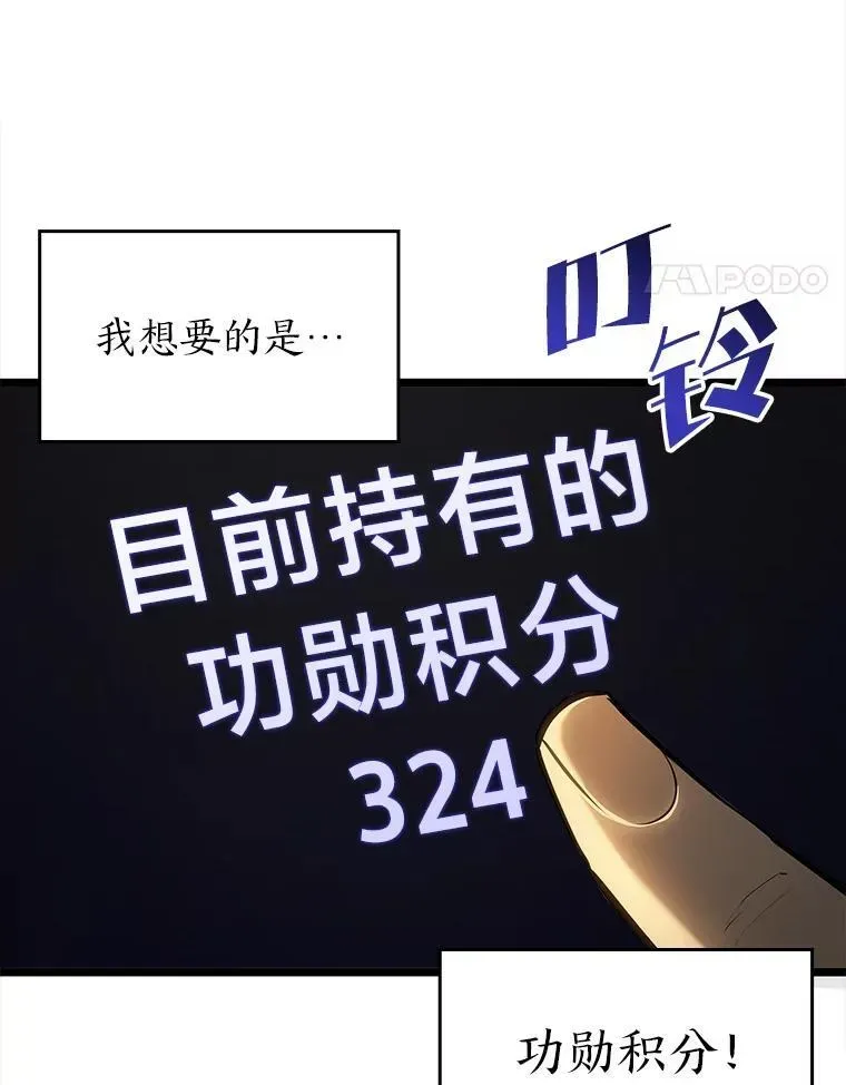 SSS级狂战士回归 66.敌对阵营 第28页