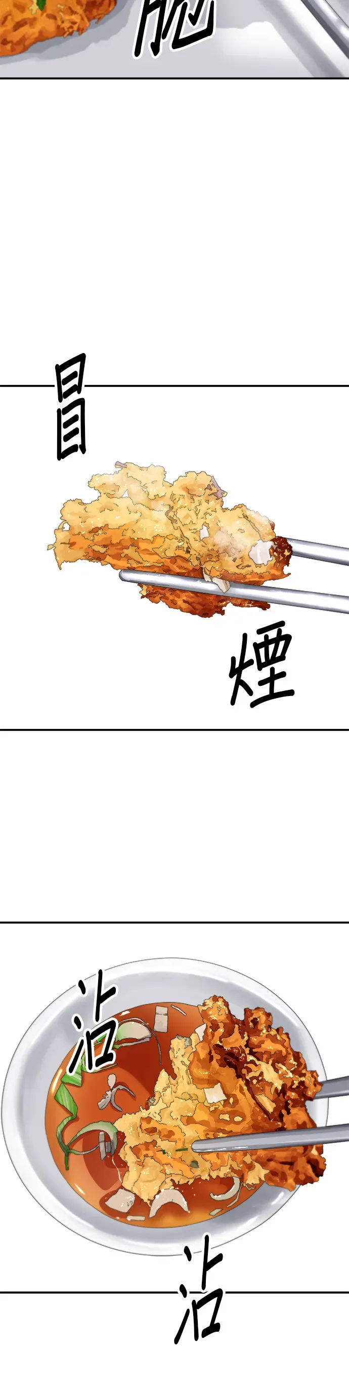 米蟲的一日三餐 第139話 綠豆煎餅 第28页