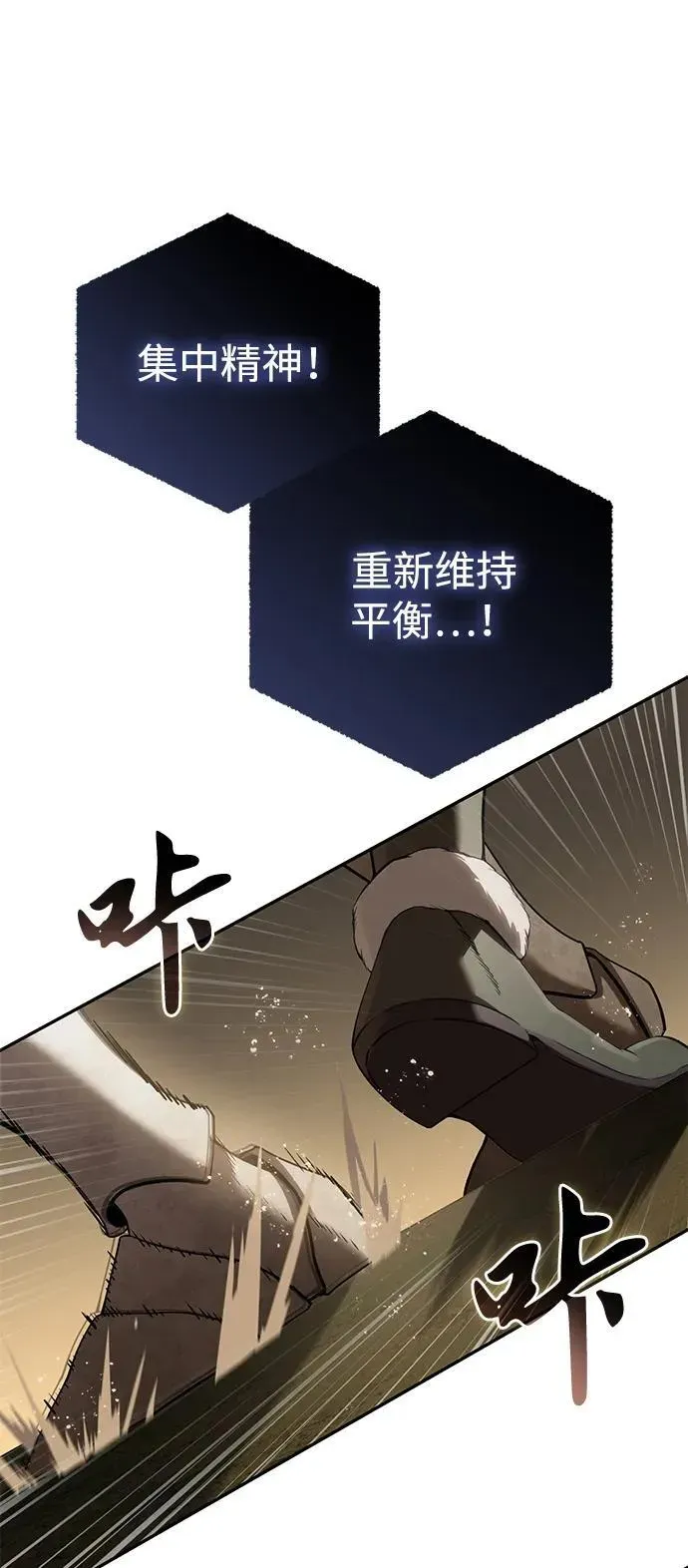 星剑大师 第48话 第28页