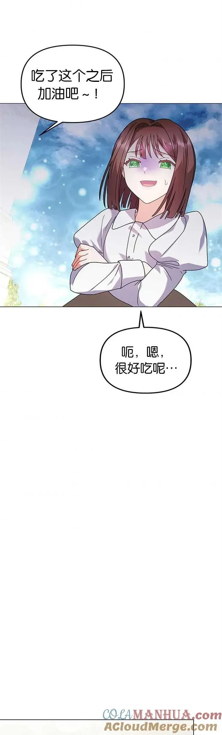 婴儿建筑师即将隐退 第19话 第28页