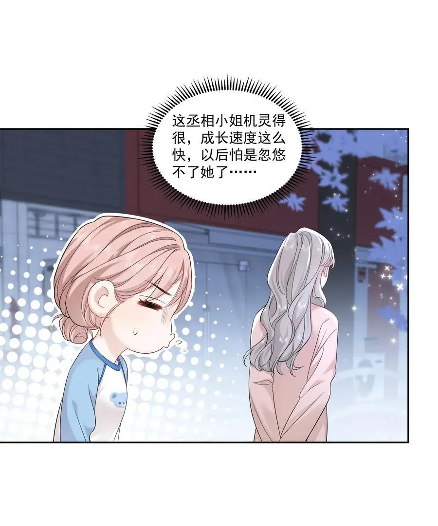 帮我拍拍 09 老婆 第28页