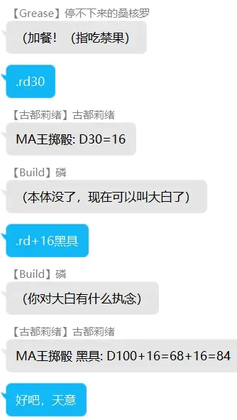 黑具奇谭 第六录 第28页